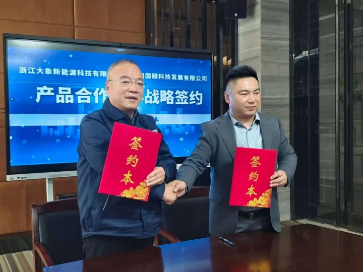 强强联合！国颐集团与永利官网注册秒送38元现金战略签约，共筑半固态电池新未来